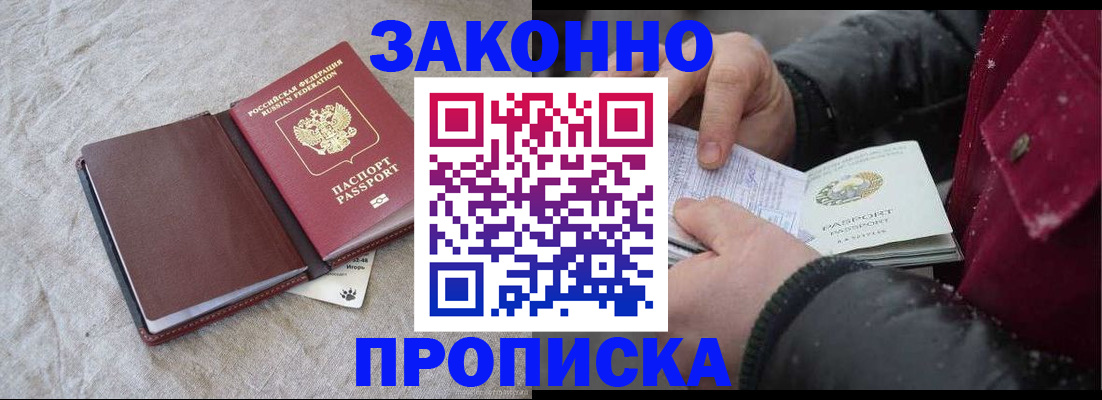 прописка иностранных граждан в Кандалакше