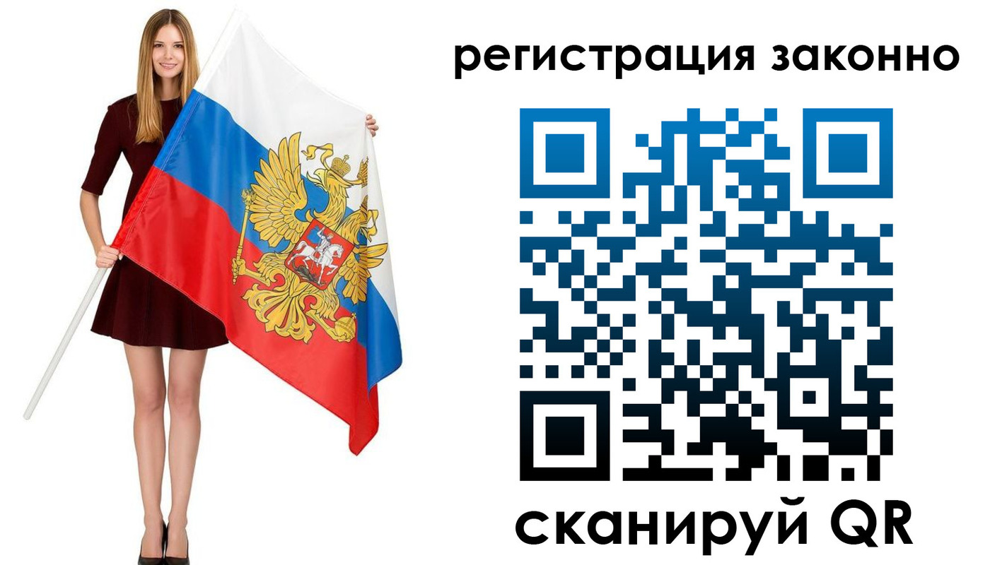 прописка 2025 в Кандалакше