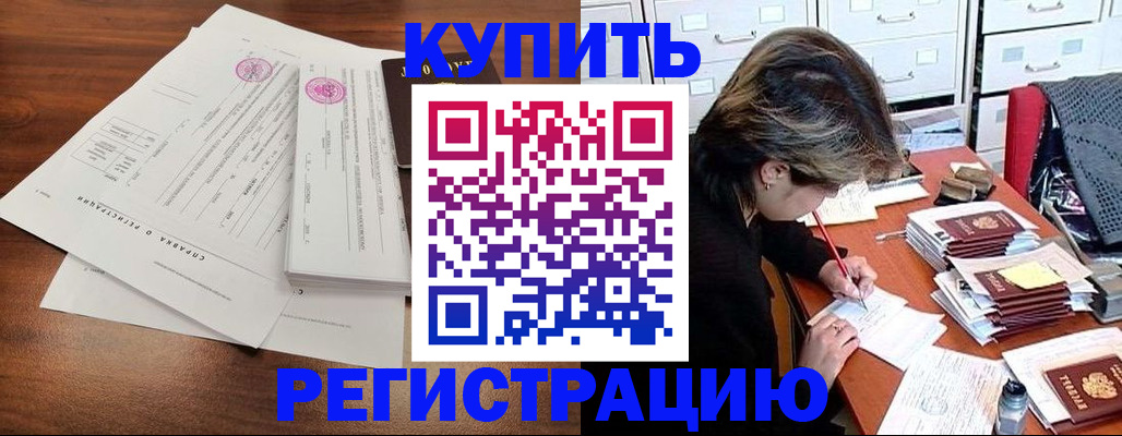 прописка для военкомата в Кандалакше