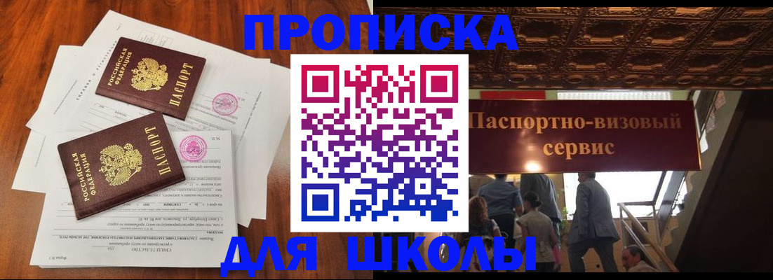 временная регистрация недорого в Кандалакше