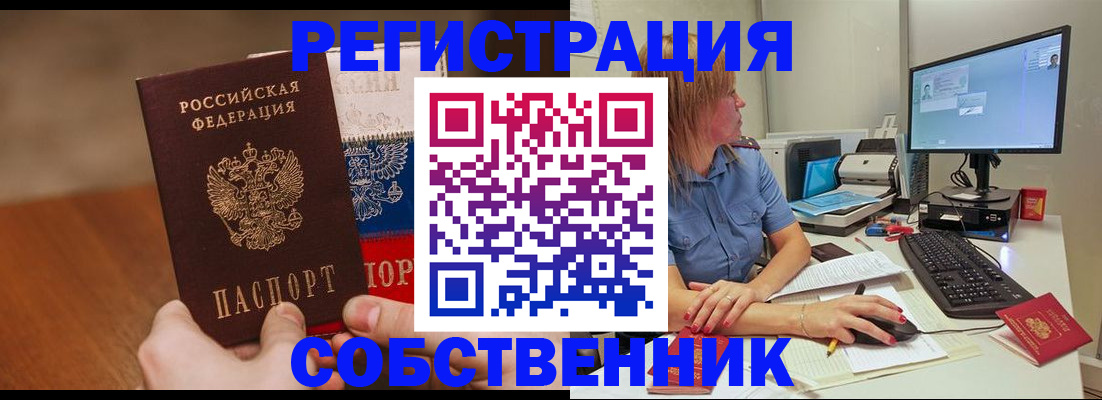 временная регистрация поиск в Кандалакше