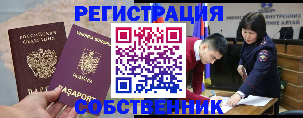 прописка для военкомата в Кандалакше