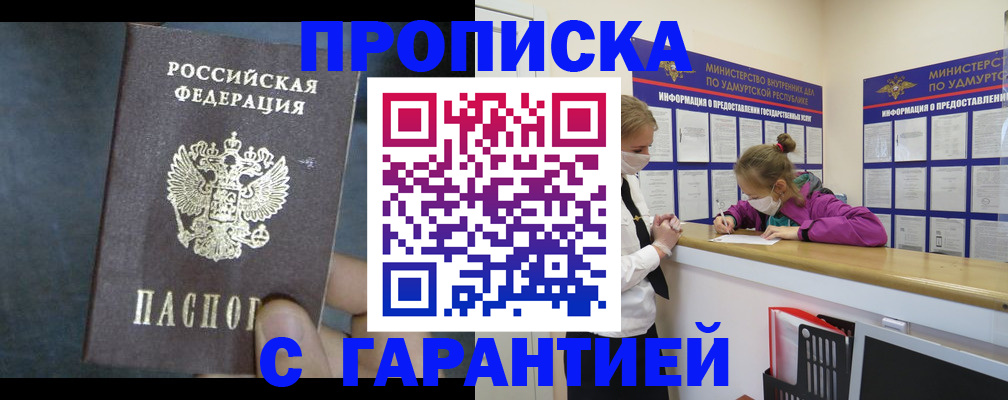 временная регистрация поиск в Кандалакше