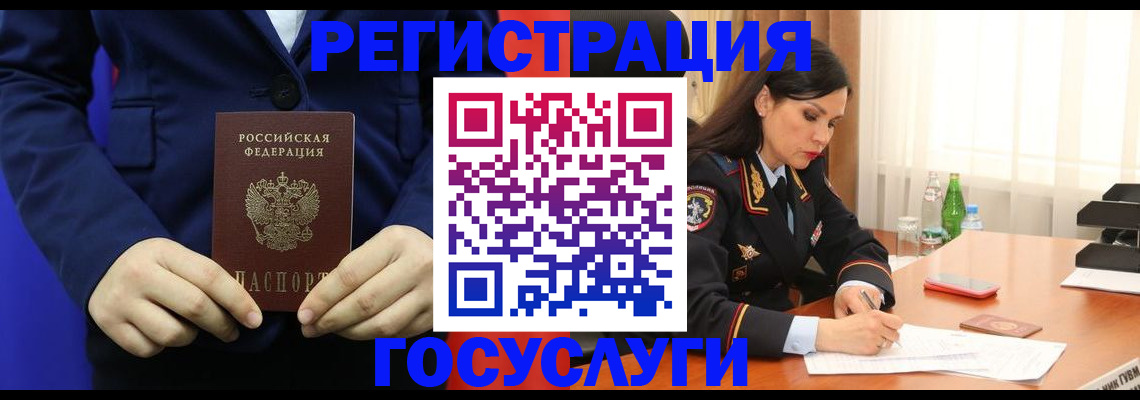 временная регистрация законно в Кандалакше