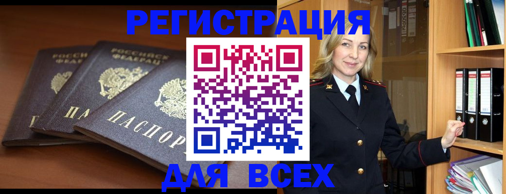 временная регистрация гарантия в Кандалакше