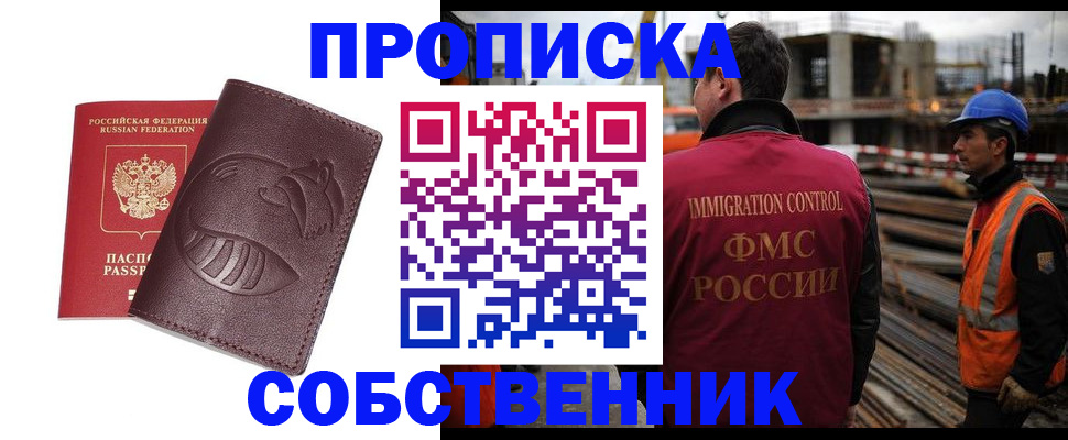 временная регистрация купить в Кандалакше