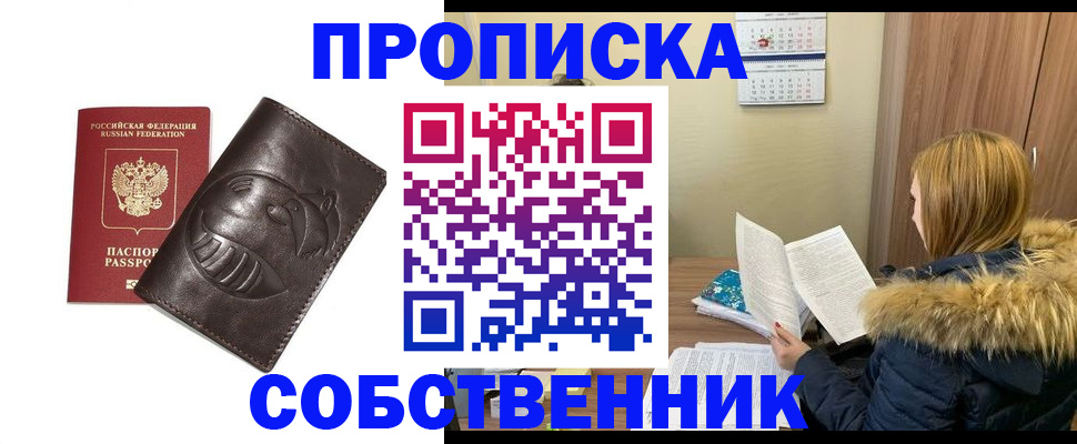 где прописаться в Кандалакше