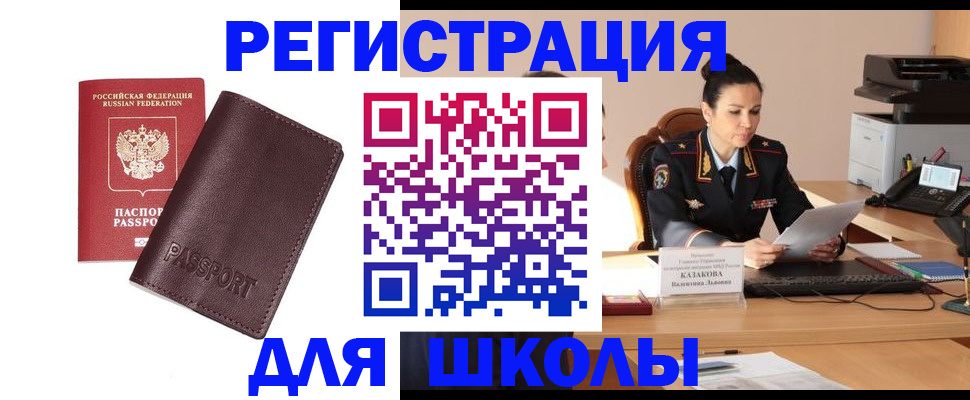 временная регистрация законно в Кандалакше
