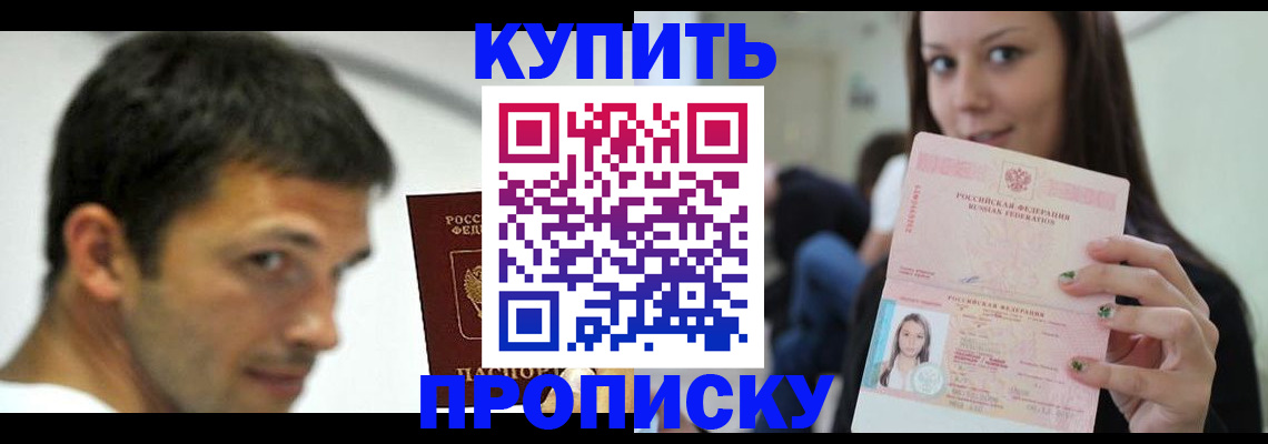 временная регистрация надежно в Кандалакше