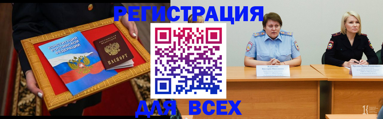 прописка штамп в Кандалакше